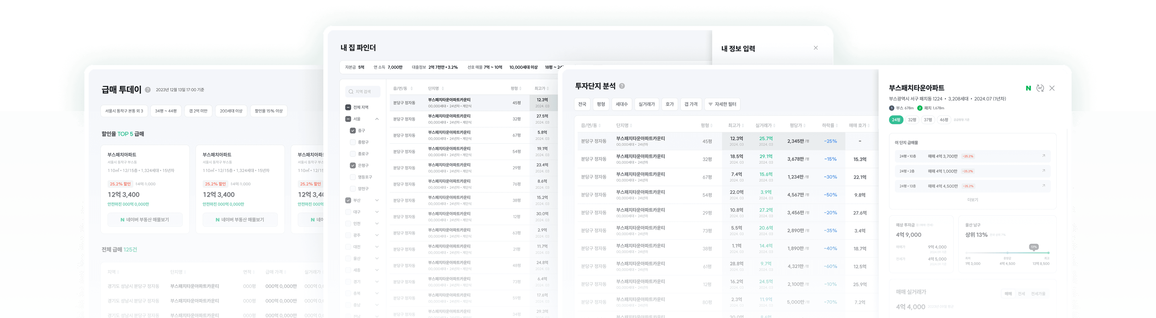 부스패치 메인 이미지_1