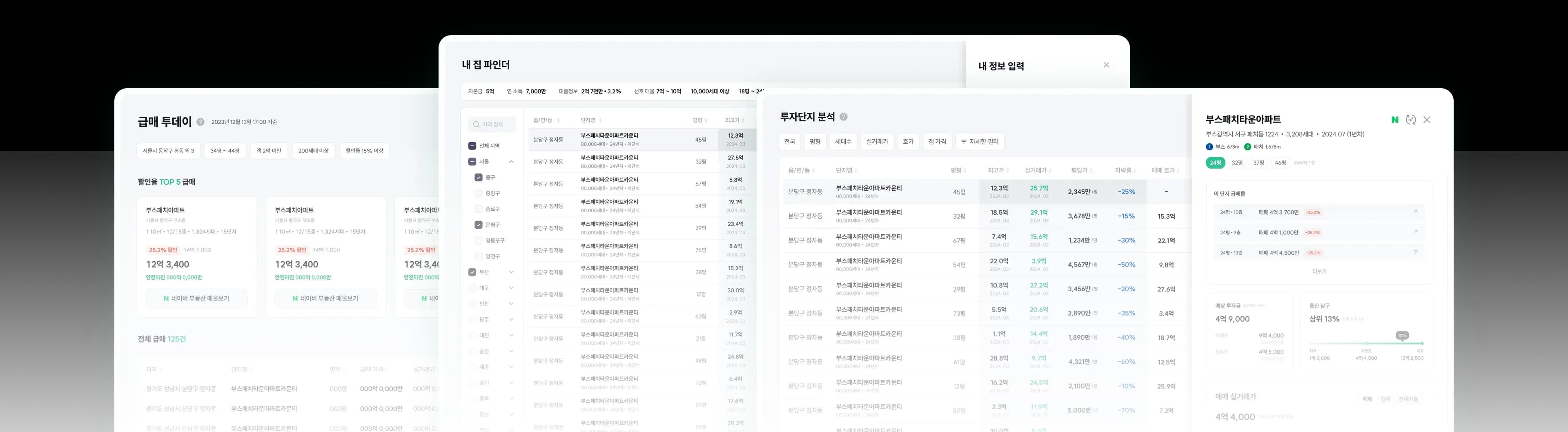 부스패치 메인 이미지_1