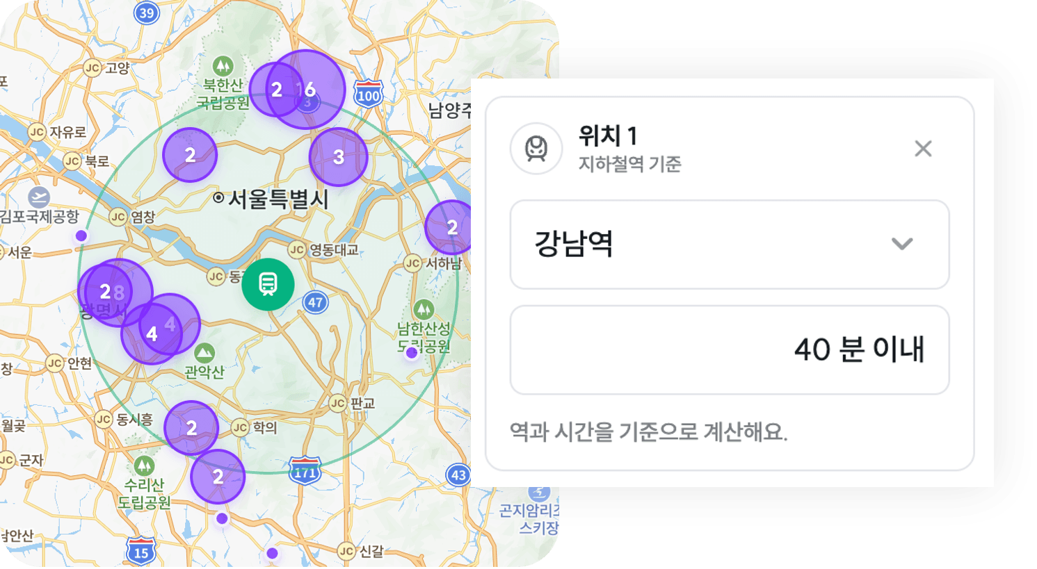 강남역 기준 40분 이내 출퇴근 가능 단지 지도